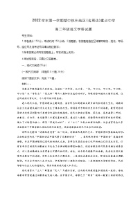 2023杭州地区（含周边）重点中学高二上学期期中考试语文试题含答案