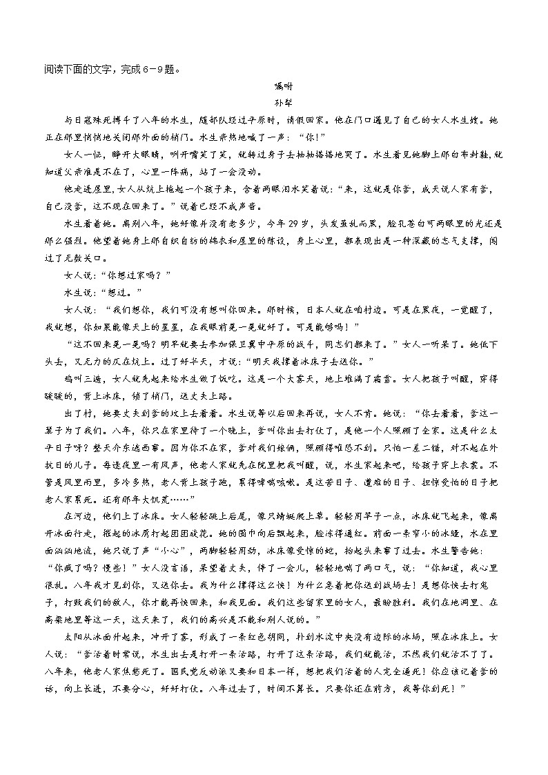 2023湖北省鄂东南省级示范高中教育教学改革联盟学校高一上学期期中联考语文试题含答案第3页