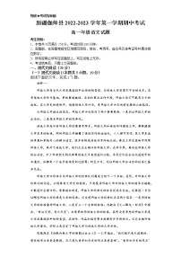 2023维吾尔自治区喀什地区伽师县高一上学期11月期中考试语文试题含答案