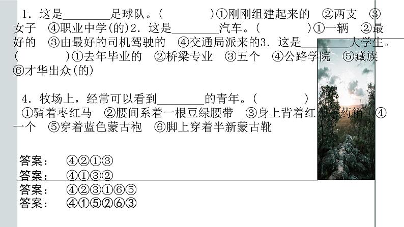 2023届高考复习：修改病句 课件第5页