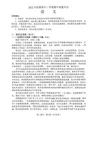 河南省南阳市2022年秋期高二期中质量评估语文试题（无答案）