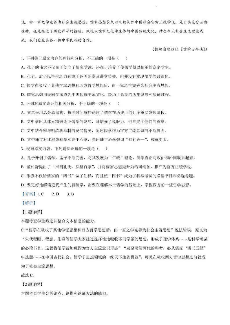 河南省商丘名校联盟2023届高二上学期期中考试语文试题答案02