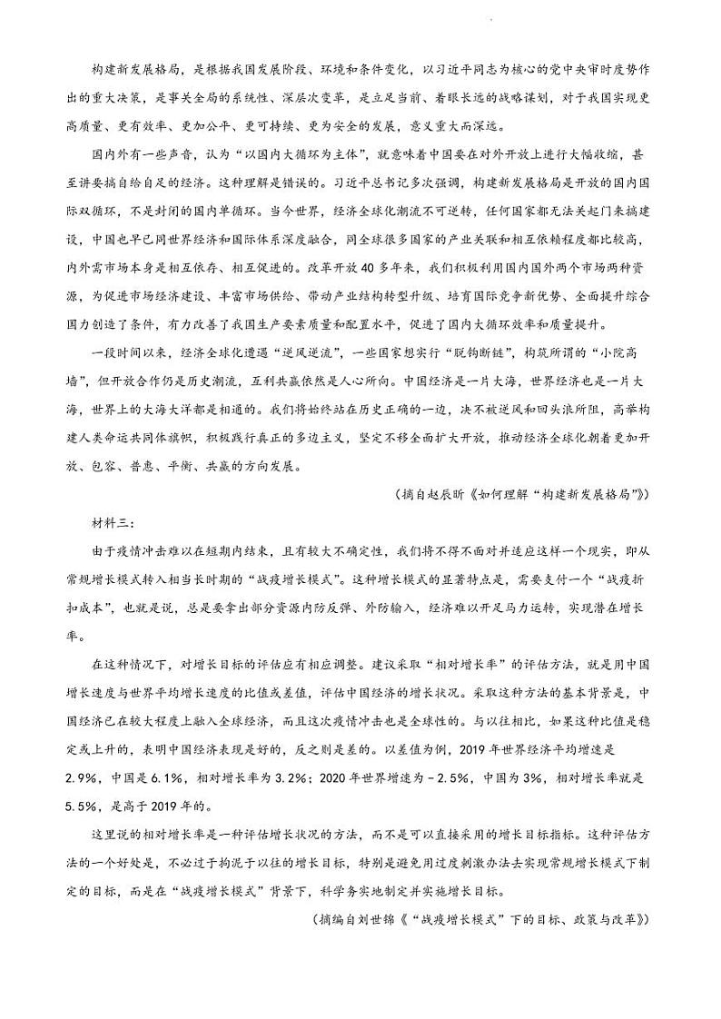 河南省商丘名校联盟2023届高二上学期期中考试语文试题03