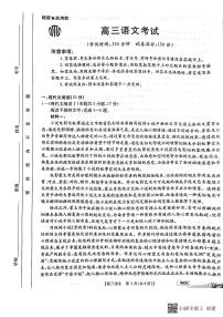 云南省2022-2023学年高三上学期11月联考语文试题