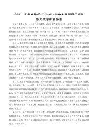 江西省九江一中2022-2023学年度上学期 高二期中语文考试试卷答案