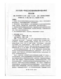 辽宁省辽东区域共同体2022-2023学年高一上学期期中联考语文试题