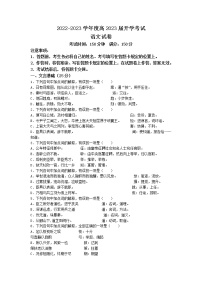 四川省成都七中2022-2023学年高三上学期入学考试  语文试题  Word版含答案