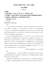 浙江省嘉兴市第五高级中学2021-2022学年高二10月月考  语文试题  Word版含答案