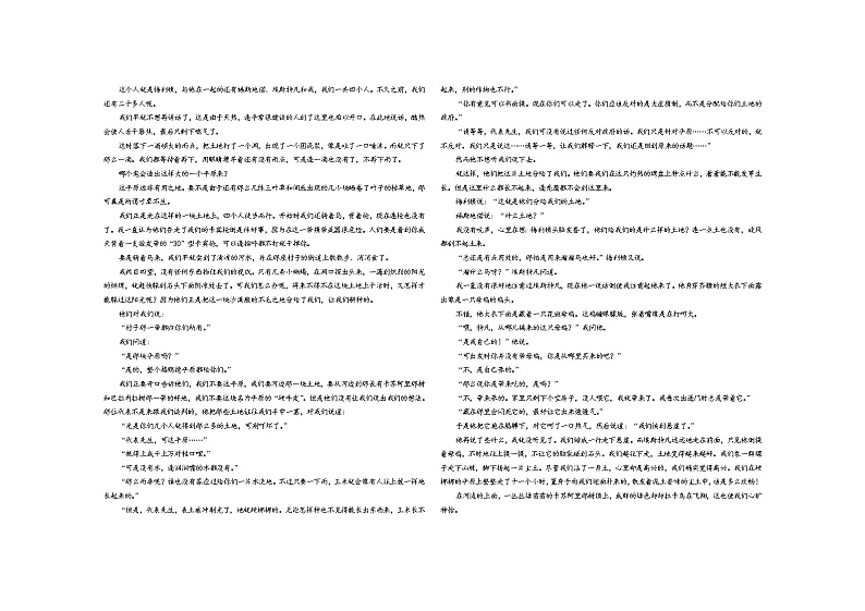 河南省鹤壁市高中2022-2023学年高三上学期第三次模拟考试语文试题03