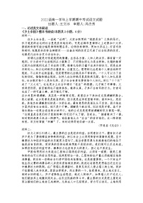 黑龙江省牡丹江市第一高级中学2022-2023学年高一上学期11月期中考试 语文 Word版含答案