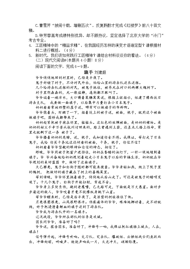 河南省洛阳市2022-2023学年高一上学期期中考试 语文 Word版含答案03