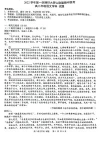 浙江省温州市环大罗山联盟2022-2023学年高二上学期期中联考语文试题