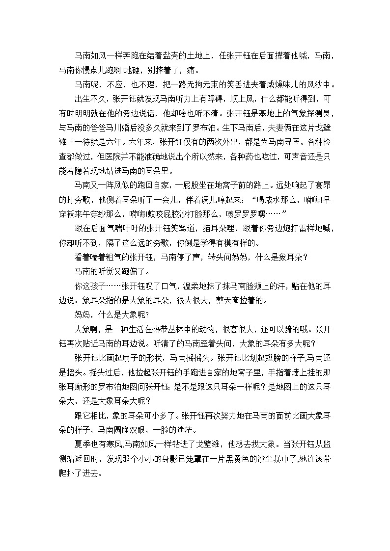 2022年河北省普通高中学业水平合格性考试语文试卷03