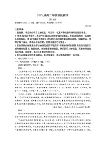 广东省广州市越秀区2022-2023学年高三上学期10月月考试题 语文 Word版含答案