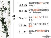 《鸿门宴》课件