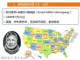 名著导读之海明威《老人与海》课件