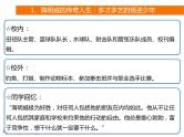 名著导读之海明威《老人与海》课件