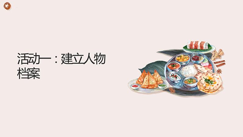 阿Q正传 课件第4页