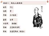 阿Q正传 课件