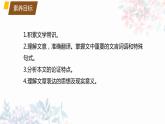 大学之道 课件