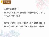 大学之道 课件