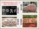 大学之道 课件