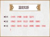 大学之道 课件