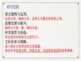 一个消逝了的山村 课件