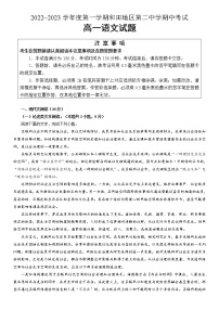 2023维吾尔自治区和田地区二中高一上学期11月期中语文试题含答案