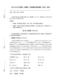2023天津市实验中学滨海学校高一上学期期中质量调查语文试题含答案答题卡