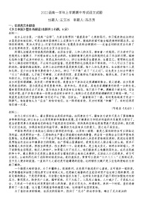 2023省牡丹江一中高一上学期11月期中考试语文含答案-