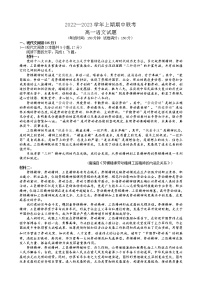 2023商丘高一上学期期中联考语文试题无答案