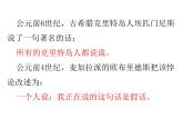 逻辑的力量：2.逻辑的基本规律 课件
