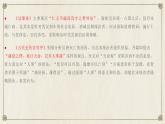 11《過秦論》《五代史伶官傳序》比較閱讀課件 2022-2023學(xué)年統(tǒng)編版高中語文選擇性必修中冊(cè)