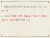 11《過秦論》《五代史伶官傳序》比較閱讀課件 2022-2023學(xué)年統(tǒng)編版高中語文選擇性必修中冊(cè)