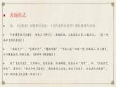 11《過秦論》《五代史伶官傳序》比較閱讀課件 2022-2023學(xué)年統(tǒng)編版高中語文選擇性必修中冊(cè)