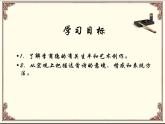 2022-2023学年统编版高中语文钻择性必修中册《锦瑟》课件