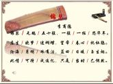 2022-2023学年统编版高中语文钻择性必修中册《锦瑟》课件