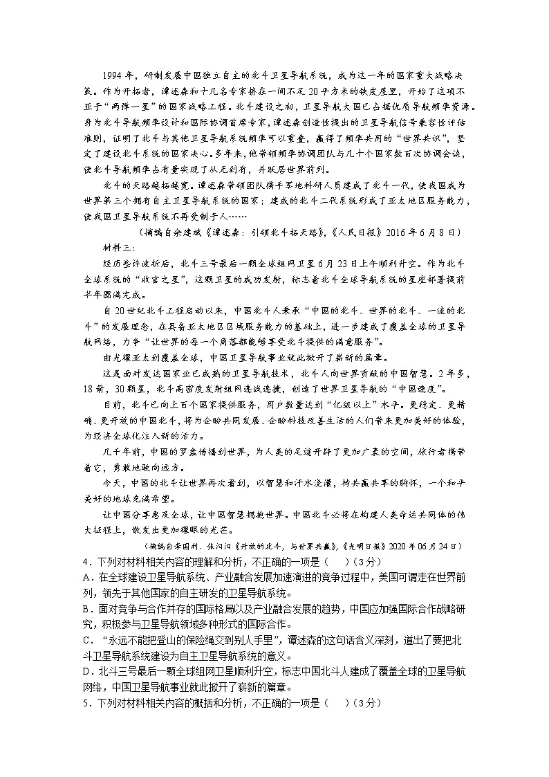 云南昆明师专附中2021-2022学年上学期高二期中语文试卷03