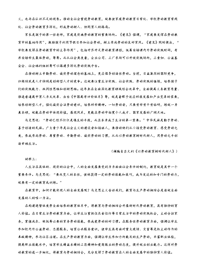 湖南省长沙市明德中学2021-2022学年高一上学期期中语文试题（解析版）02
