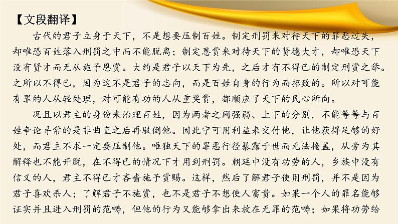 文言文对应考题11：实词推断八技法-文言文阅读-2023年高考语文一轮复习分点精讲（全国通用）第7页