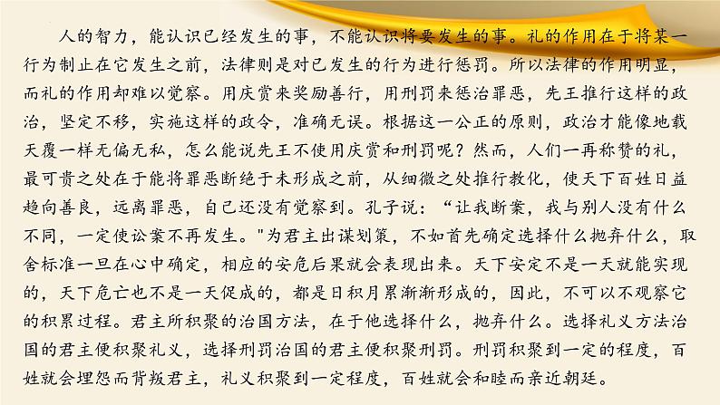 文言文对应考题13：虚词的意义和用法 18个（下）（课件 训练）-文言文阅读-2023年高考语文一轮复习分点精讲（全国通用）07