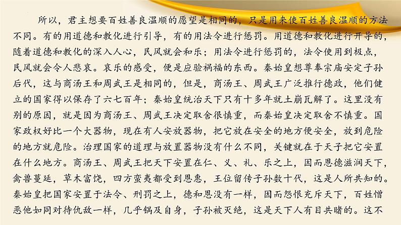 文言文对应考题13：虚词的意义和用法 18个（下）（课件 训练）-文言文阅读-2023年高考语文一轮复习分点精讲（全国通用）08