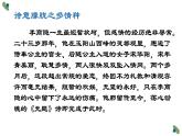锦瑟 教学课件