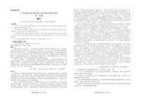 广东省2022-2023学年高三语文上学期11月新高考学科综合素养评价试卷（PDF版附答案）