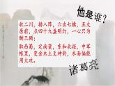 2021-2022学年统编版高中语文选择性必修下册3.2《蜀相》课件