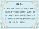 2022-2023学年统编版高中语文必修上册4-2《心有一团火，温暖众人心》课件