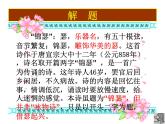 2022-2023学年统编版高中语文选择性必修中册《锦瑟》课件