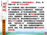 2022-2023学年统编版高中语文选择性必修中册《锦瑟》课件
