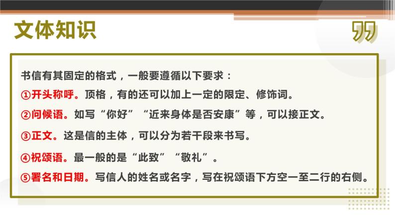 社会历史的决定性基础 课件05